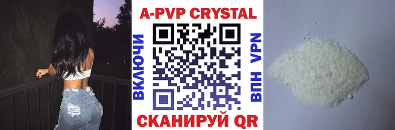 Alfa_PVP Crystall Брюховецкая