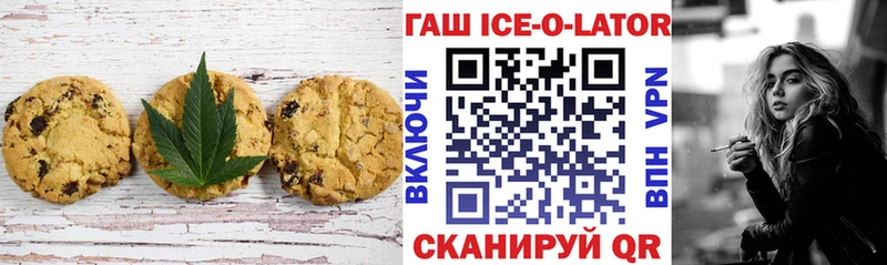 Печенье с ТГК конопля  Брюховецкая 