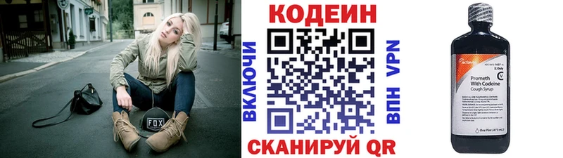 как найти закладки Брюховецкая Codein Purple Drank