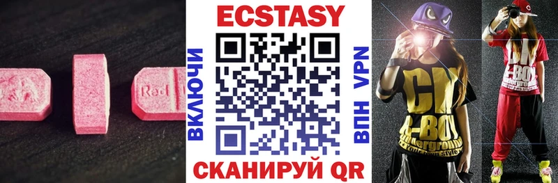 Ecstasy таблы наркота Брюховецкая