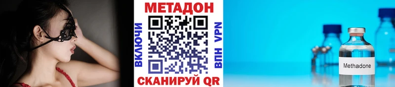 Метадон methadone  купить   Брюховецкая 
